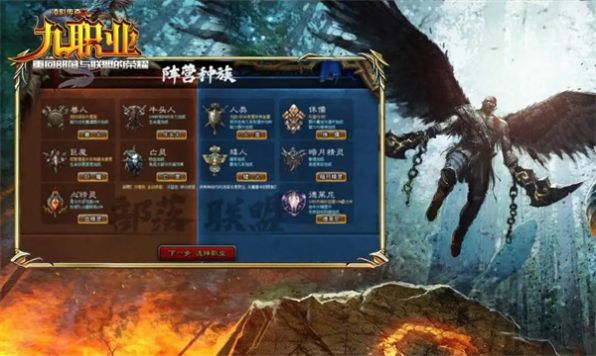 凌影传奇九职业游戏
