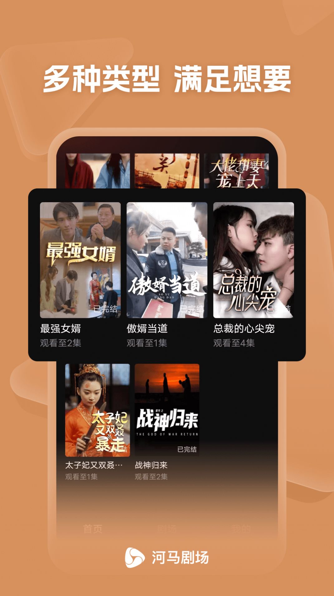河马剧场免费安装