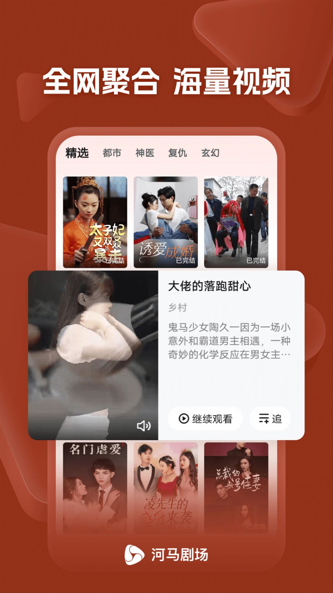 河马剧场免费安装