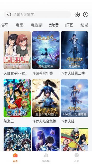 土豆盒子app
