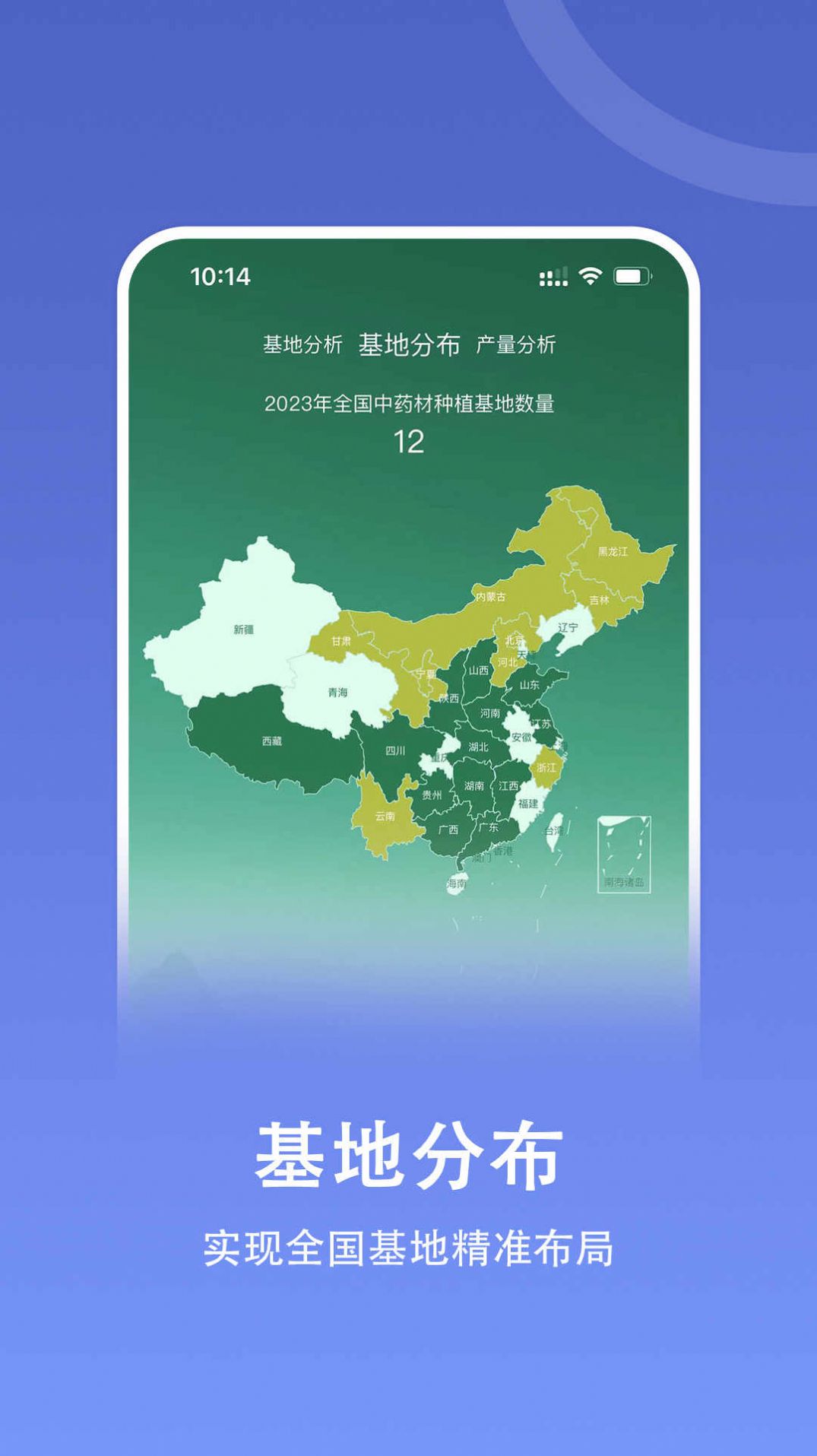 嘉药师app