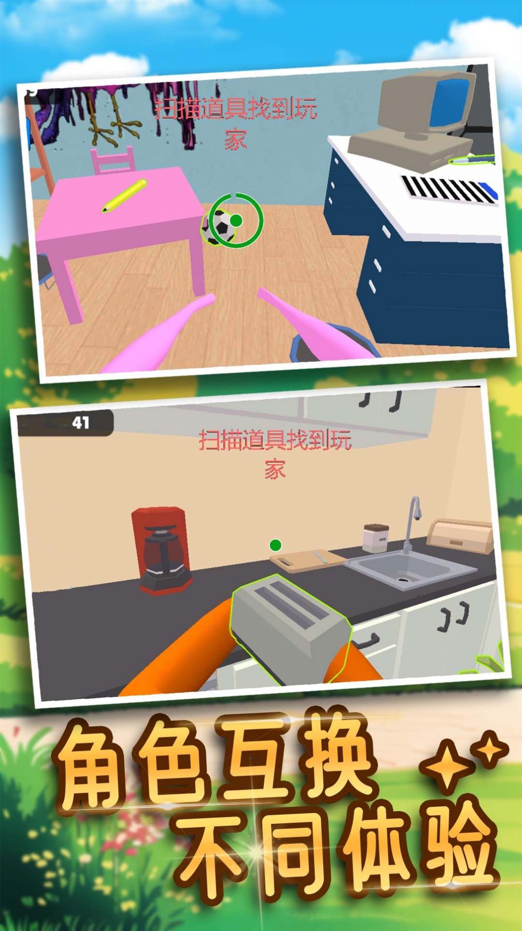 逃生模拟器2游戏