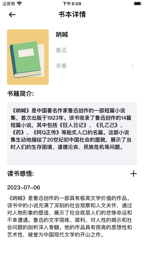 飞豹书架安卓版