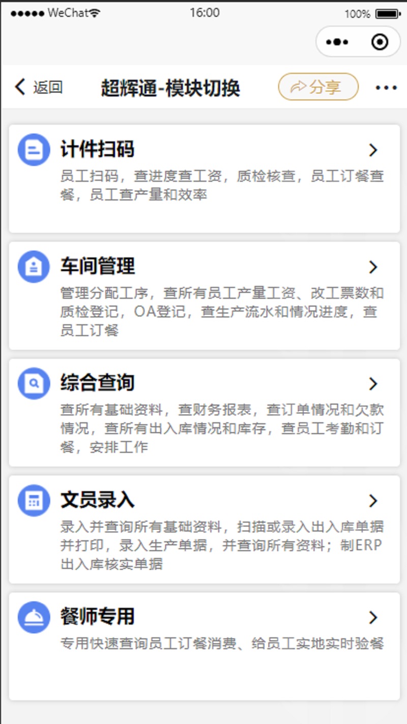 超辉通app