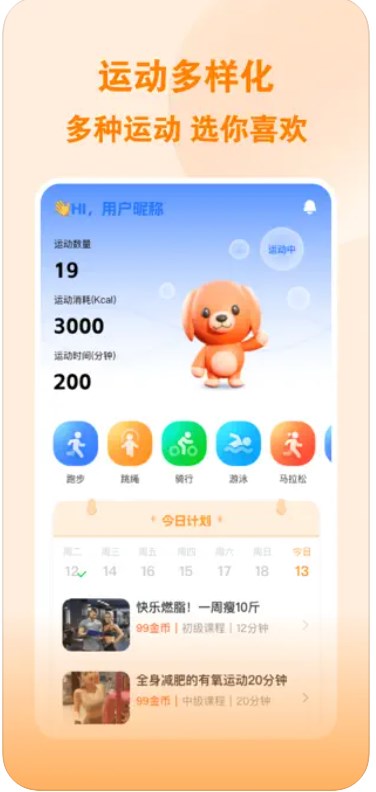 追美健身app