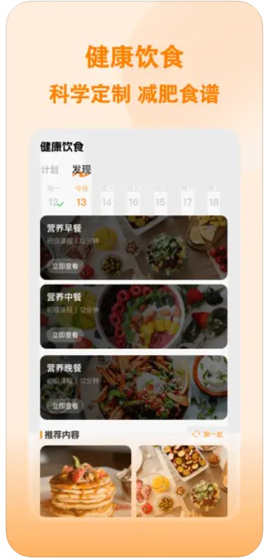 追美健身app