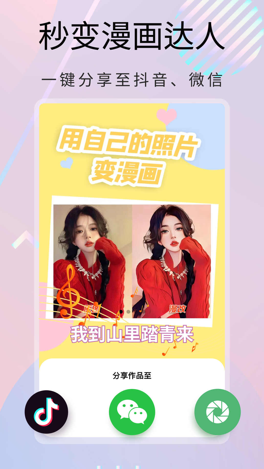 大咖玩图app