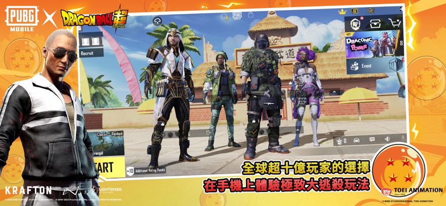 绝地求生日韩服龙珠版