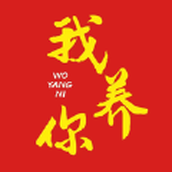 林城我养你app