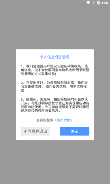 谈心app