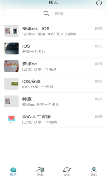 谈心app