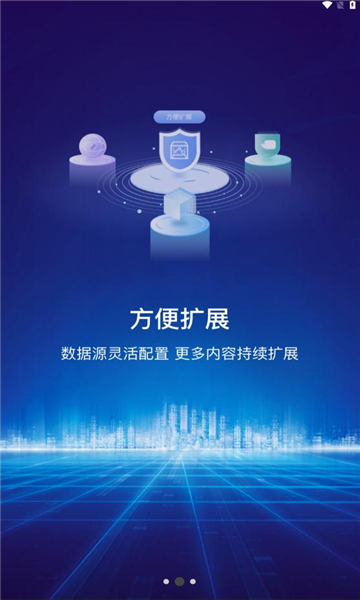 星云在线app