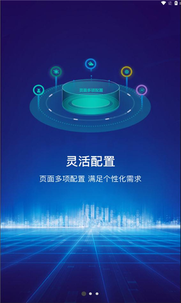 星云在线app