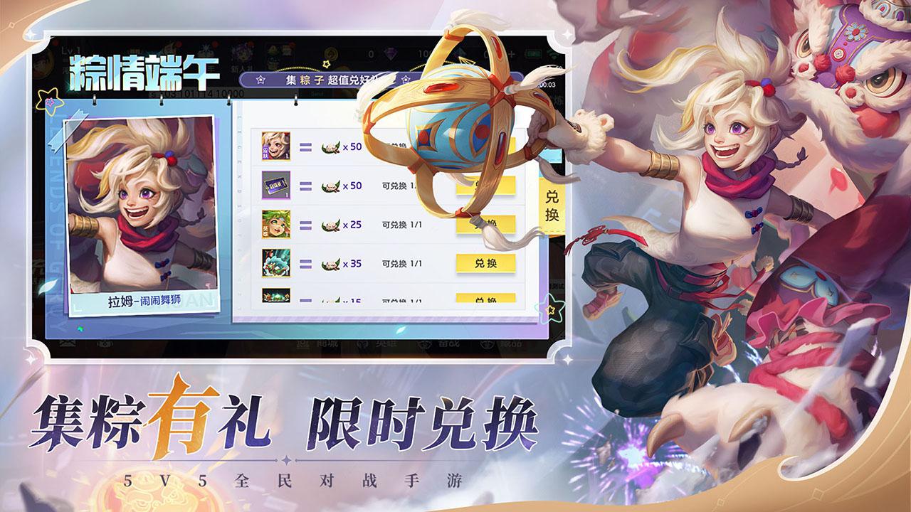 曙光英雄手游