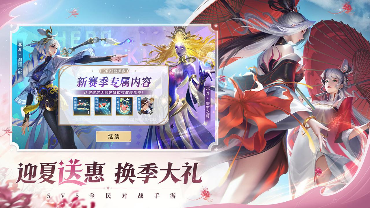 曙光英雄手游