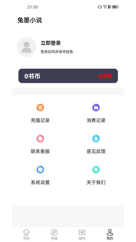 兔墨小说