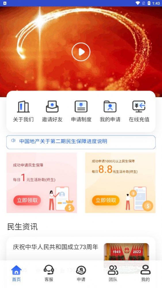 中国地产最新io.icutocn