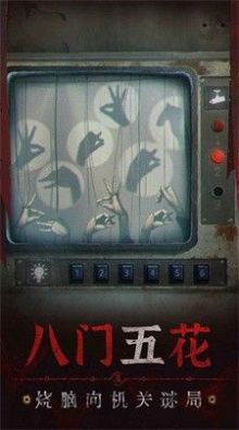 纸嫁衣5无间梦境折相思