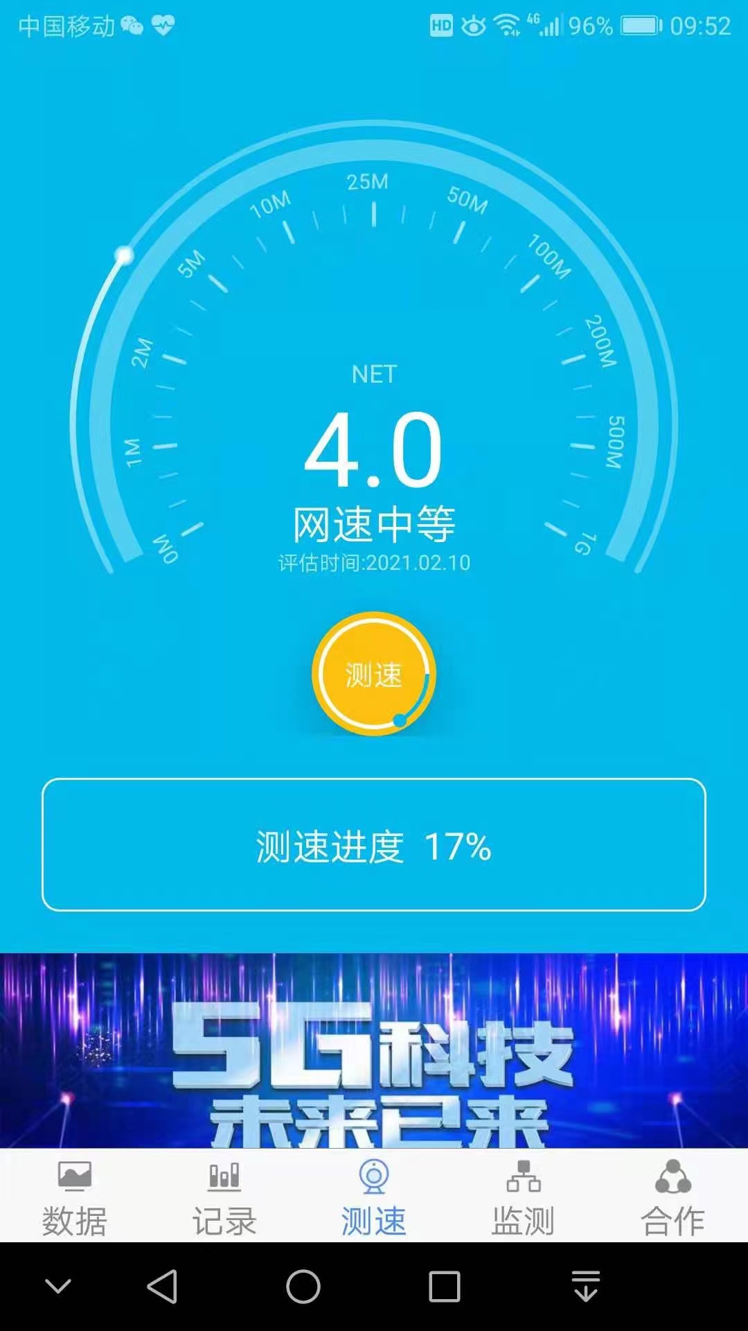 尼拉测试app