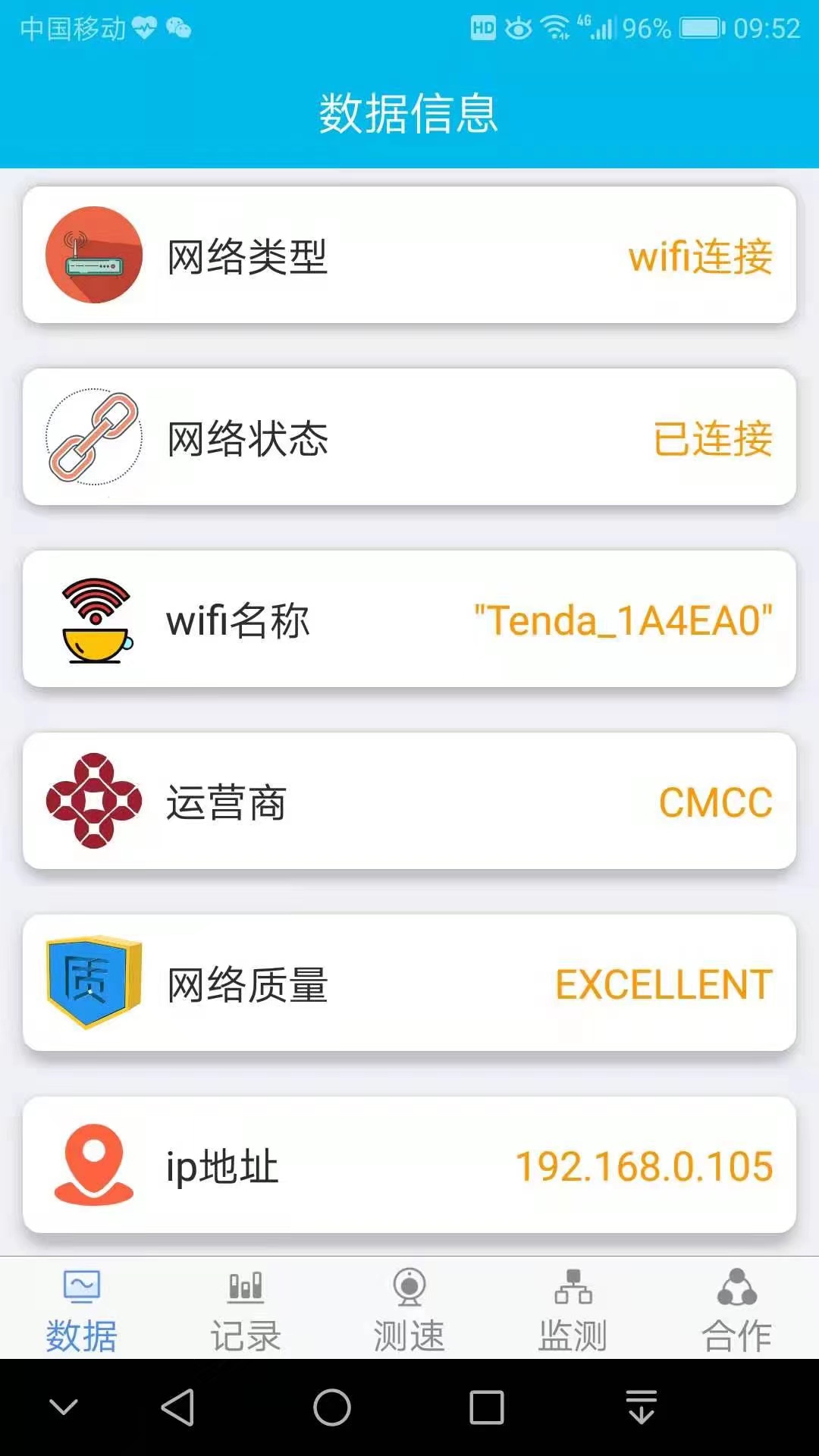 尼拉测试app