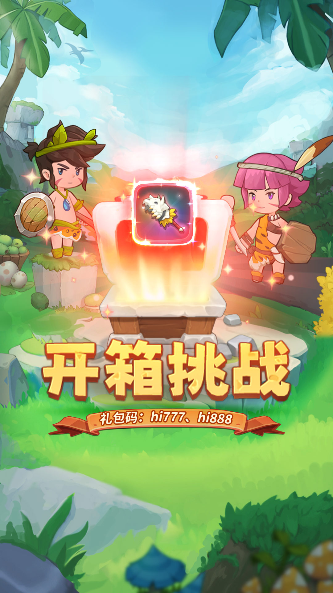 冒险与召唤小程序