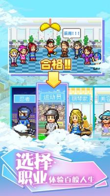 住宅梦物语下载最新版