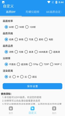 画质超人最新版