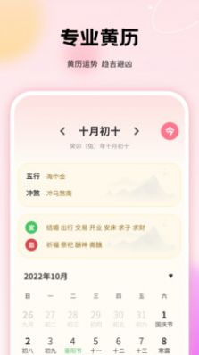 千本手账管家app