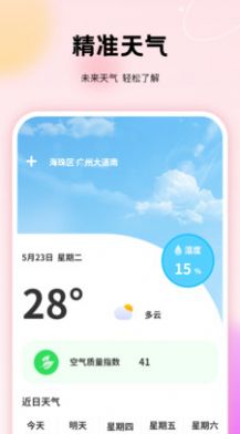 千本手账管家app