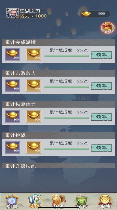 神源剑王朝测试服