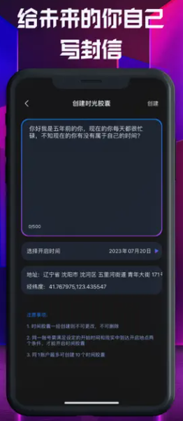 心愿胶囊app