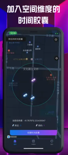 心愿胶囊app