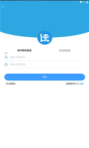 箱盟箱运司机版