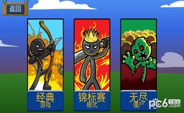 杀死斯巴达安装包