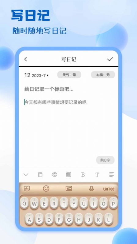 学习阅读笔记本子app