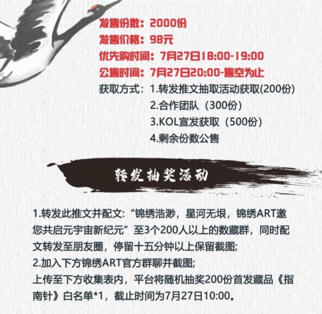 锦绣Art app