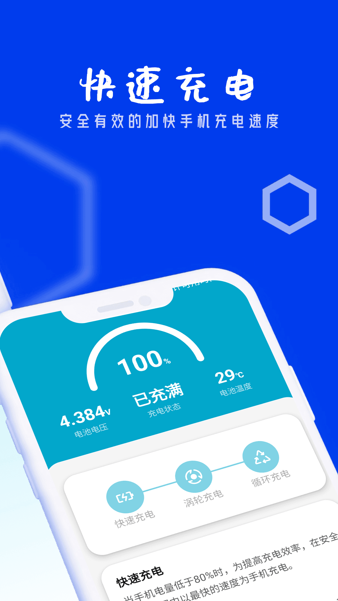 狻猊全能省电宝app