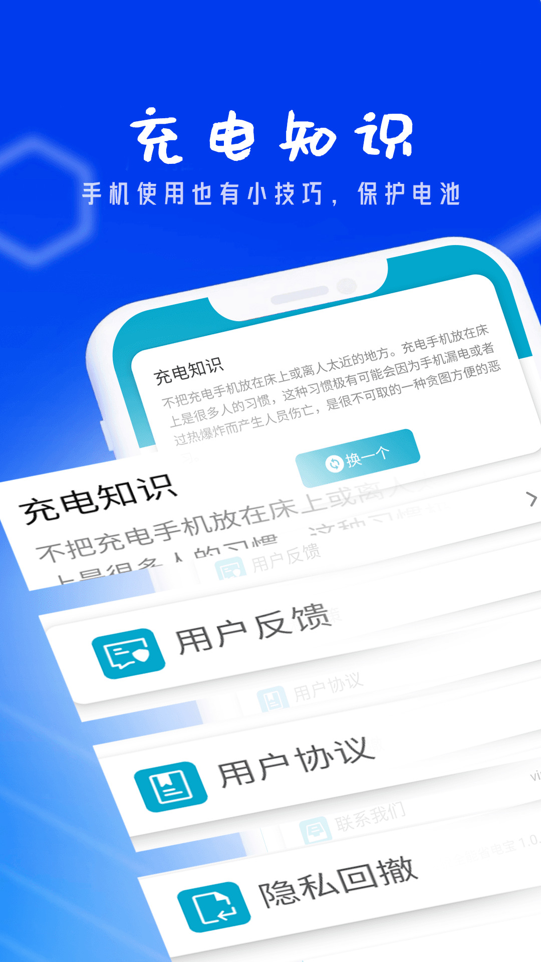 狻猊全能省电宝app