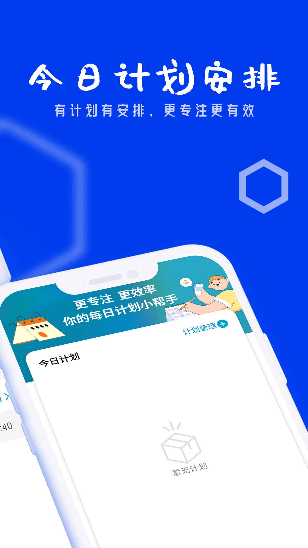 狻猊全能省电宝app
