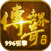 飞龙传世热血版手游