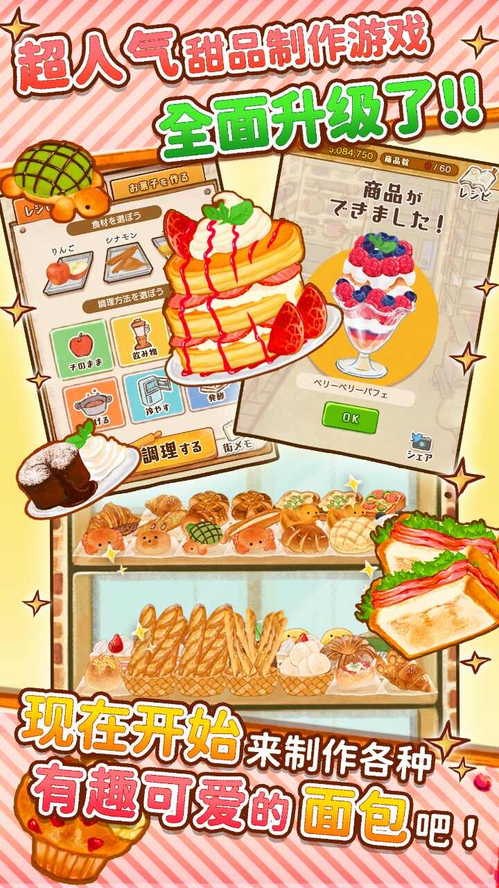 盒子面包房
