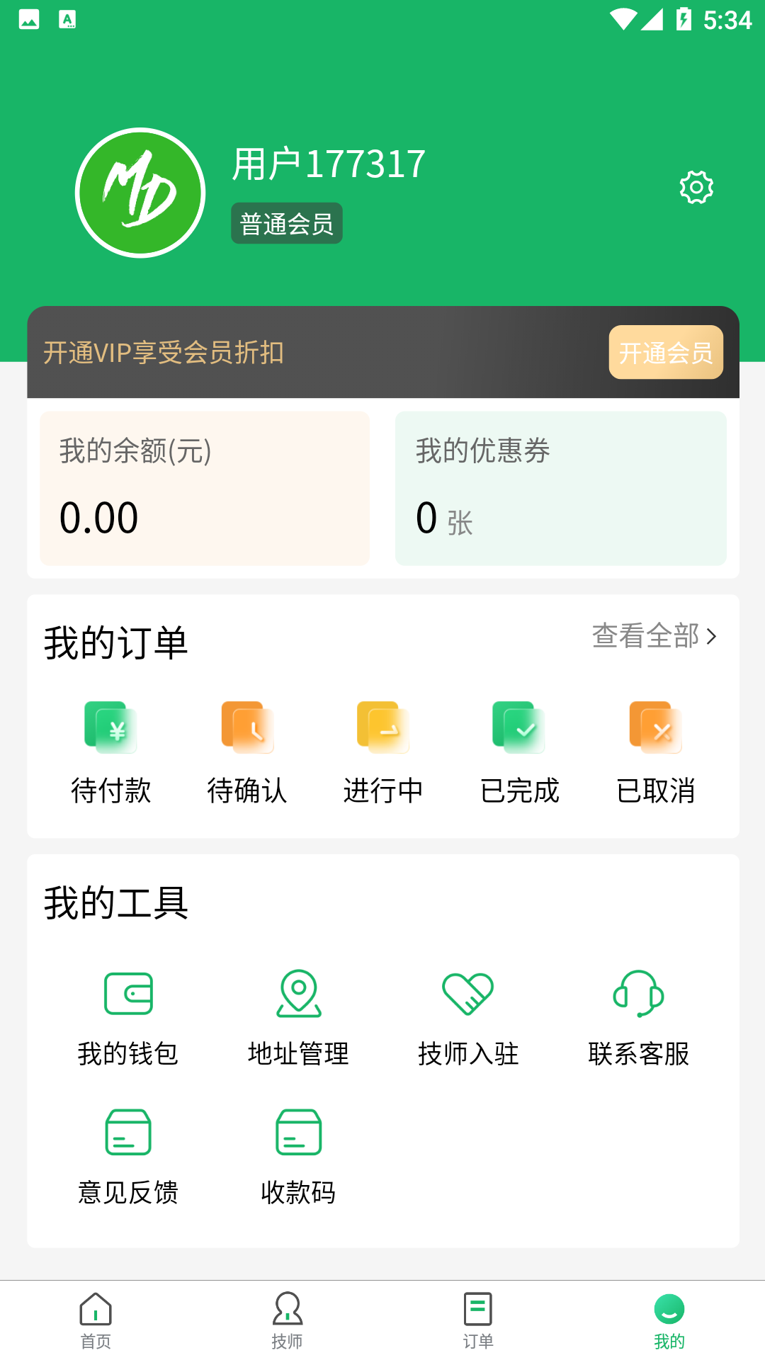 梦都同城app