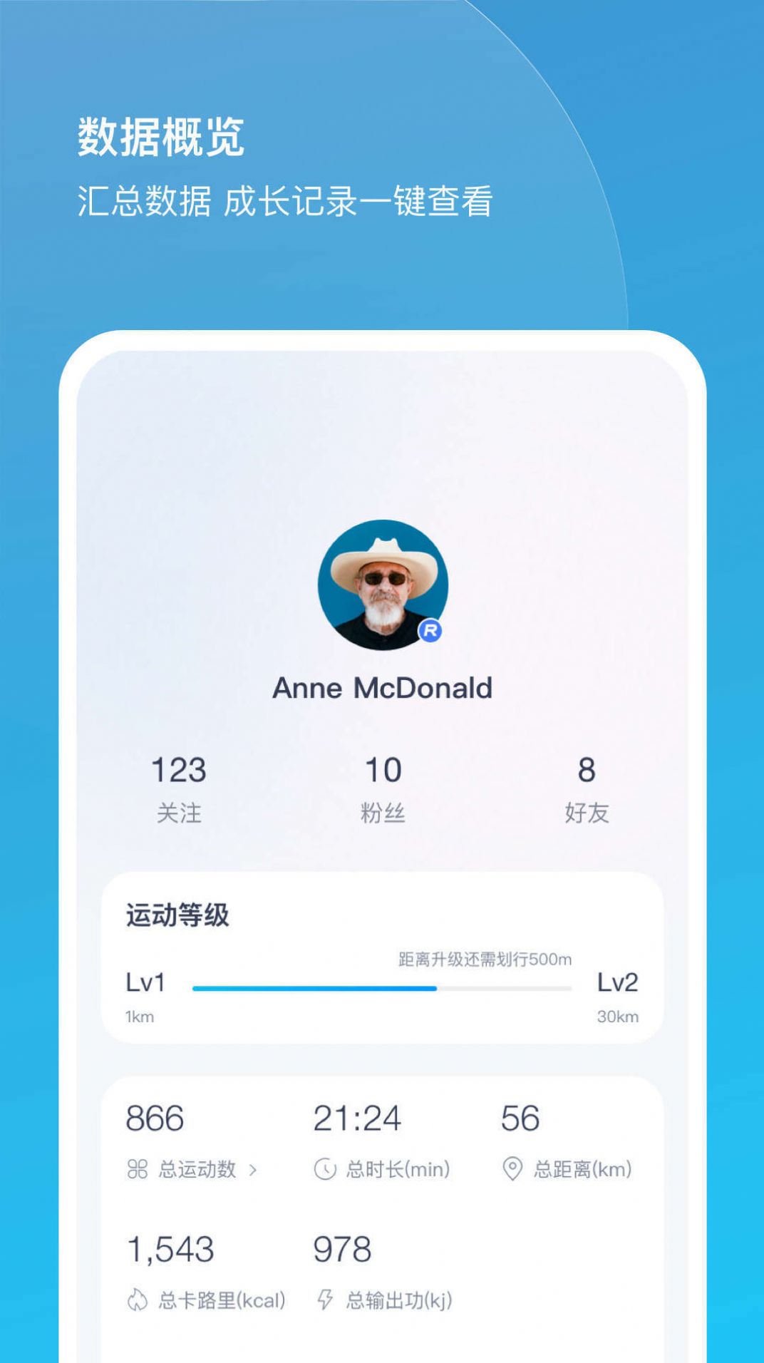 划船星球app