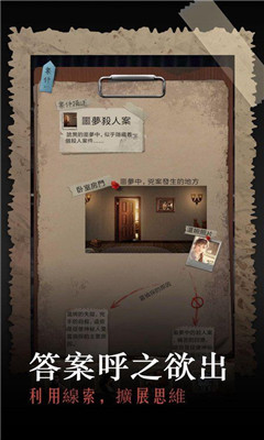 安之若命游戏下载
