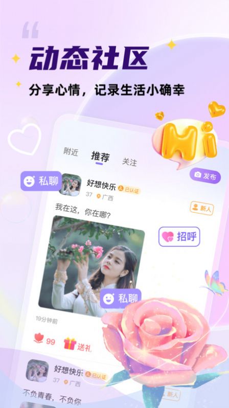 她愿app