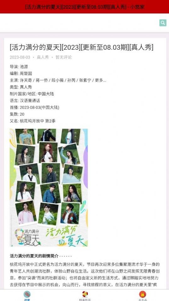 资源库app
