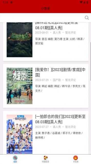 资源库app