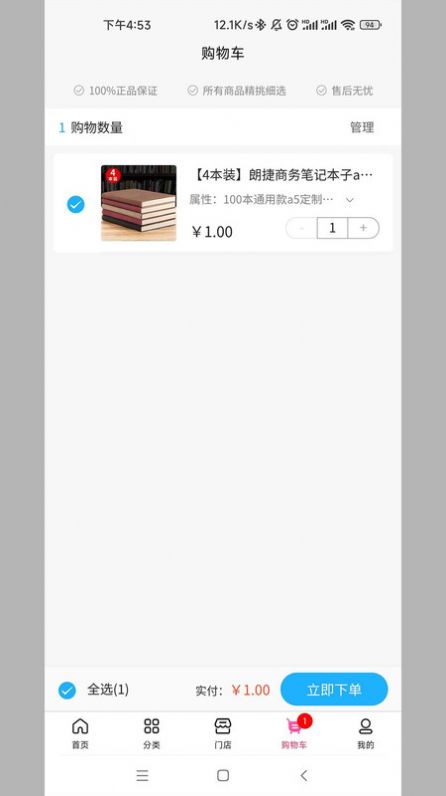 阅文电商系统app