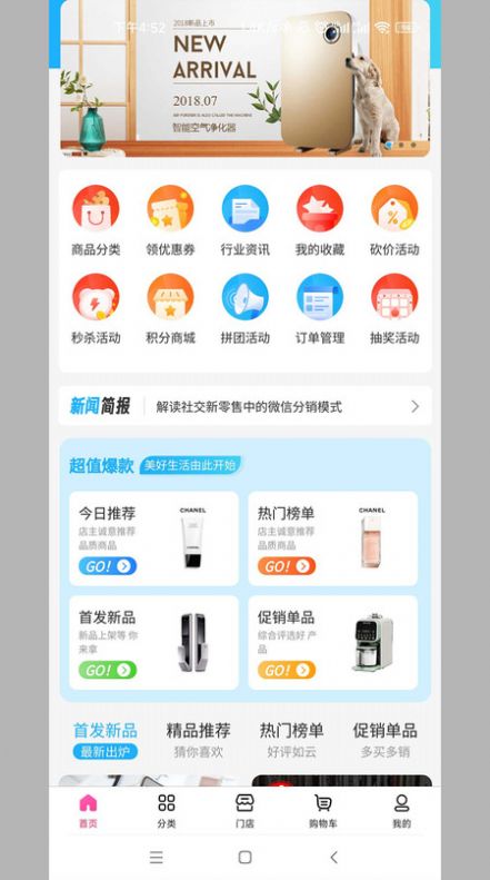 阅文电商系统app