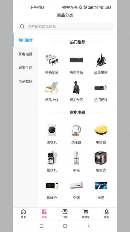 阅文电商系统app